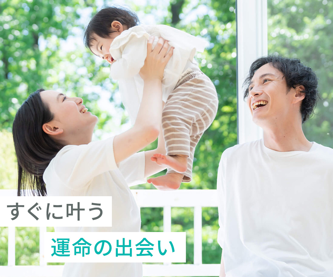 いつでもどこでも真剣な婚活